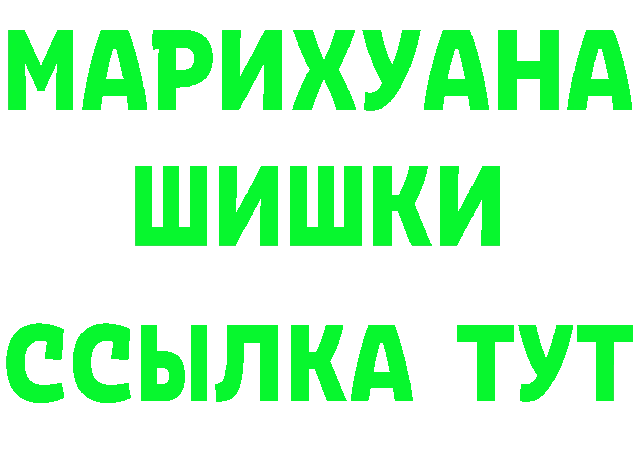 ГЕРОИН белый ССЫЛКА дарк нет mega Демидов